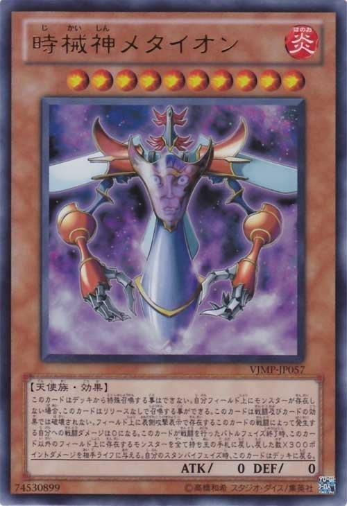 VJMP-JP057 時械神 梅達翁 金亮