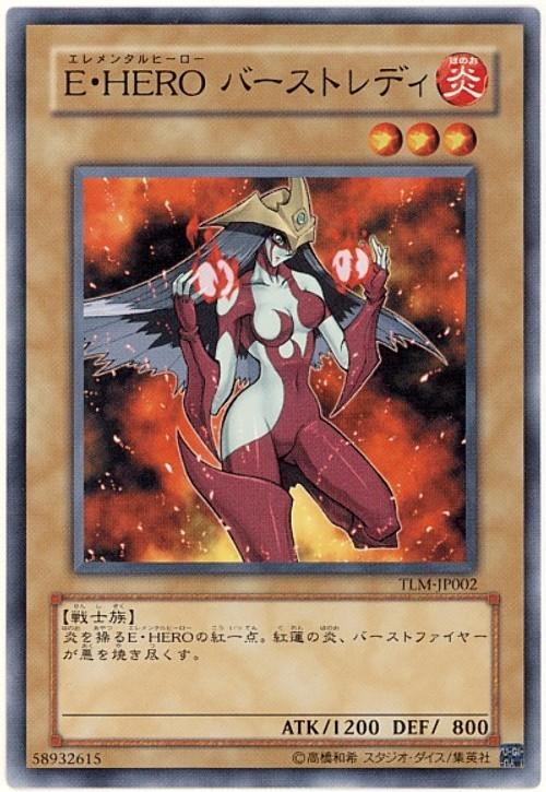 TLM-JP002 EE3-JP182 DP1-JP002 E．HERO 火燄女 爆炎女郎