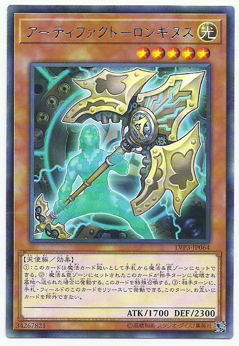 DUEA-JP034 LVP3-JP064 古遺物 聖槍 (銀字) 901