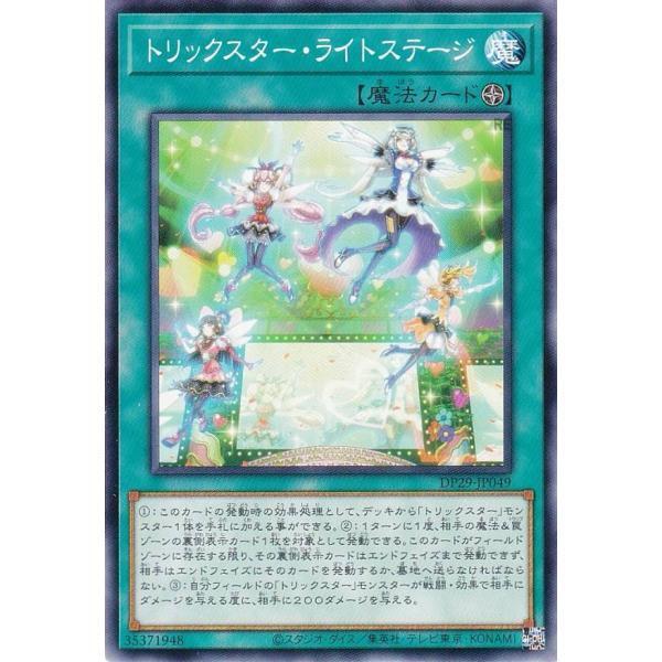 DP29-JP049 花樣明星聚光舞台 (普卡)