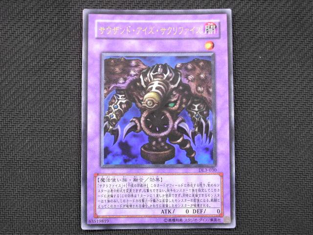 DL3-030 千眼納祭 (金亮)