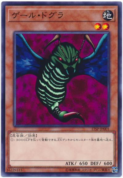 17SP-JP001 大毒蜂 (普卡)