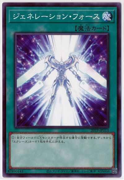 20TP-JP313 世代之力 (普卡)