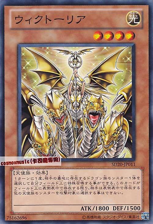 SD20-JP011 勝利女神 日文普卡 SD20