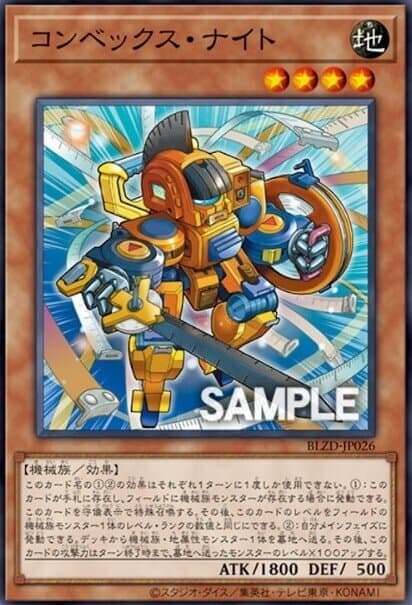 BLZD-JP026 捲尺騎士 (普卡) 1304