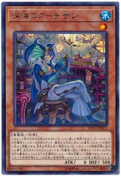 ETCO-JP013 深海的工匠 (銀字) 1012
