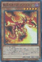 MP01-JP002 獄炎詛咒之龍 (金亮)