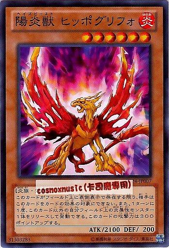 SD24-JP007　陽炎獸 駿鷹　日文普卡 SD24(炎王)