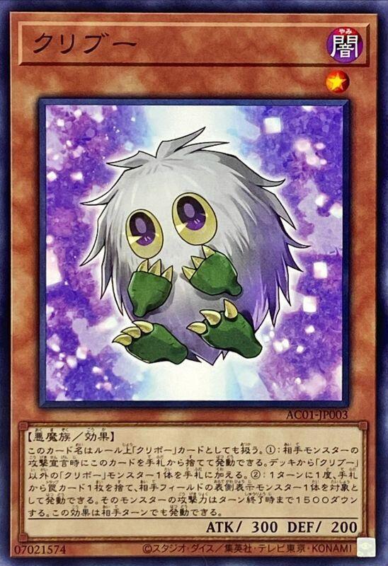 AC01-JP003 栗子卜 (普卡)