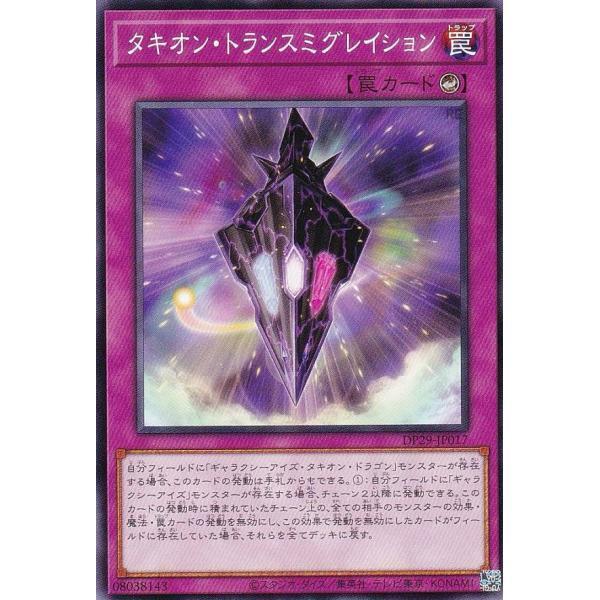 DP29-JP017 時空轉生 普卡