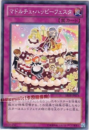 ABYR-JP074 魔式甜點佳節 日文普卡 (802)深淵崛起ABYR