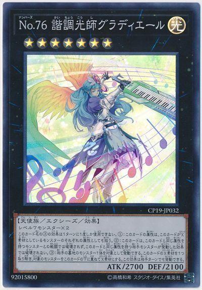 CP19-JP032 No.76諧調光師漸變光 (亮面)