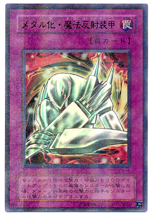 P5-06 金屬化•魔法反射裝甲 (全鑽 金字全鑽)