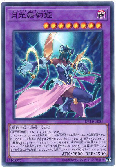 DP21-JP053 月光舞豹姫 普卡