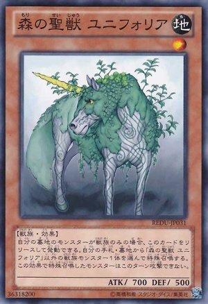 REDU-TC031 森林聖獸 葉綠獨角獸