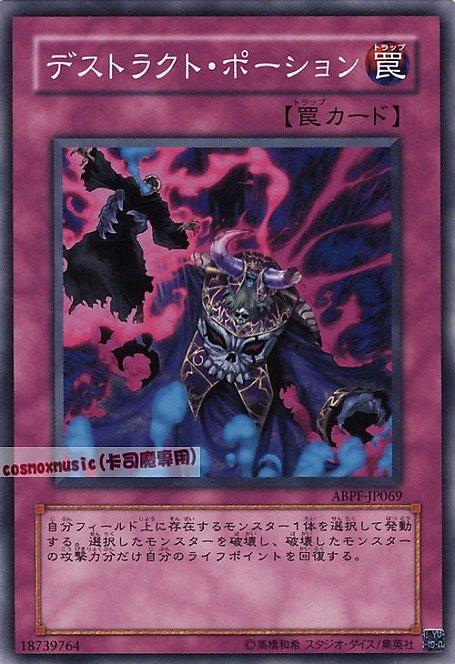 ABPF-JP069 破壞性藥劑 日文普卡 607