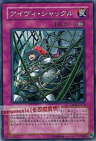 CRMS-JP070 常春籐枷鎖 日文普卡 603