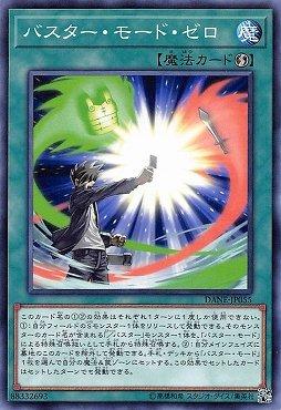 DANE-JP055 爆裂模式・零式 (普卡) 1008
