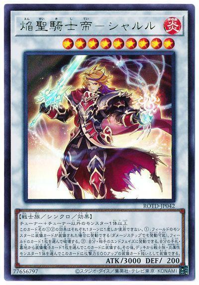 ROTD-JP042 焰聖騎士帝 查理 (金亮) 1101