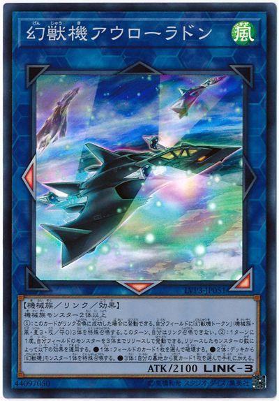 LVP3-JP051 幻獸機 極光龍 (亮面)