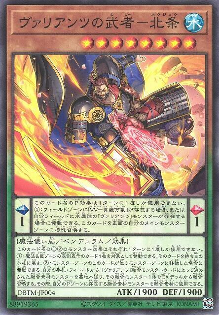 DBTM-JP004 勇士行列之武者-北條 (普卡)