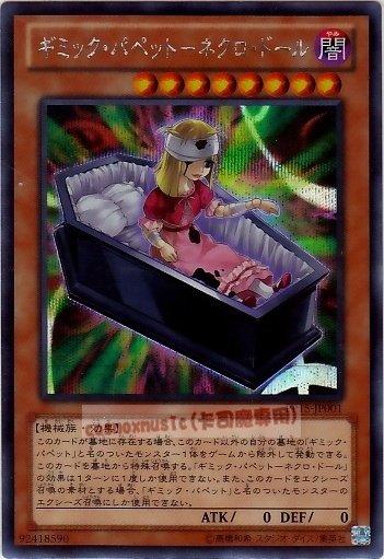 PP15-JP001奇巧人偶-死靈玩偶 日文半鑽【PP大會包】