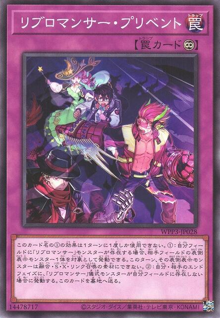 WPP3-JP028 書術士 預防 (普卡)