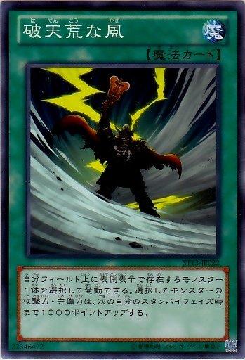 ST13-JP022　破天荒暴風　日文普卡 (ST13)起始套牌2013