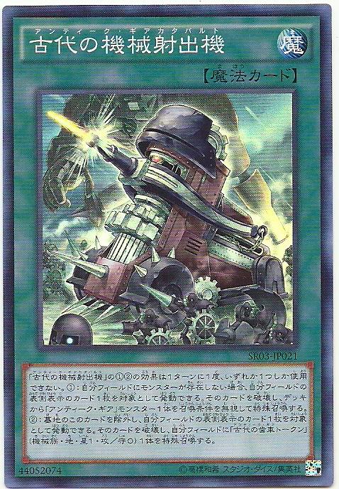 SR03-JP021 古代的機械射出機 (亮面)