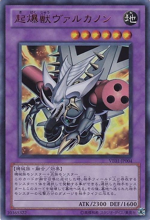 VE01-JP004 起爆獸火神砲 紅字亮面 VJUMP EDITION