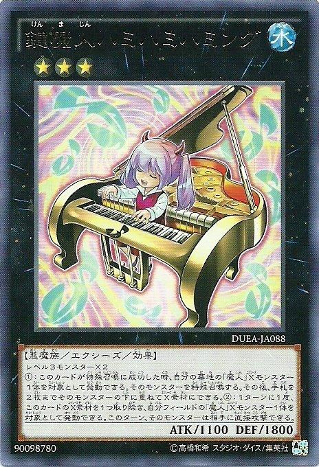 DUEA-JA088 鍵魔人 日文銀字 901 同(DUEA-JP088)