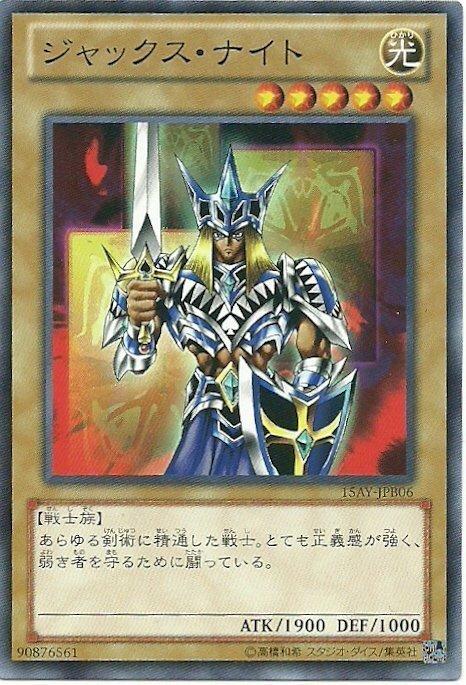 DP16-JP012 15AY-JPB06 夜王子騎士 普卡