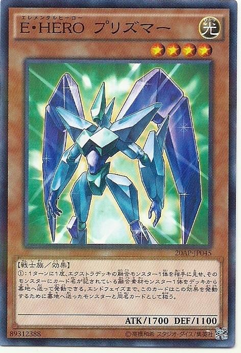 20AP-JP045 E．HERO 稜鏡人 (普卡彩鑽)
