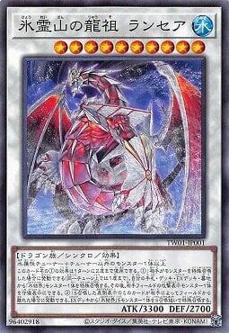 TW01-JP001 冰靈山的龍祖 聖槍龍 (普卡)