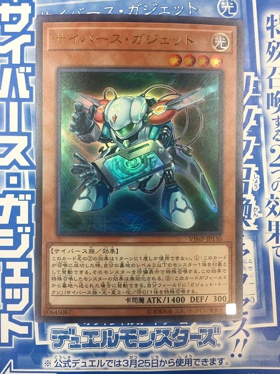 VJMP-JP130 電子界齒輪 (金亮) 全新末折含紙袋