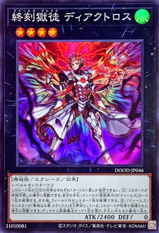 DOOD-JP046 終刻獄徒 迪亞庫托羅斯 (亮面)1302