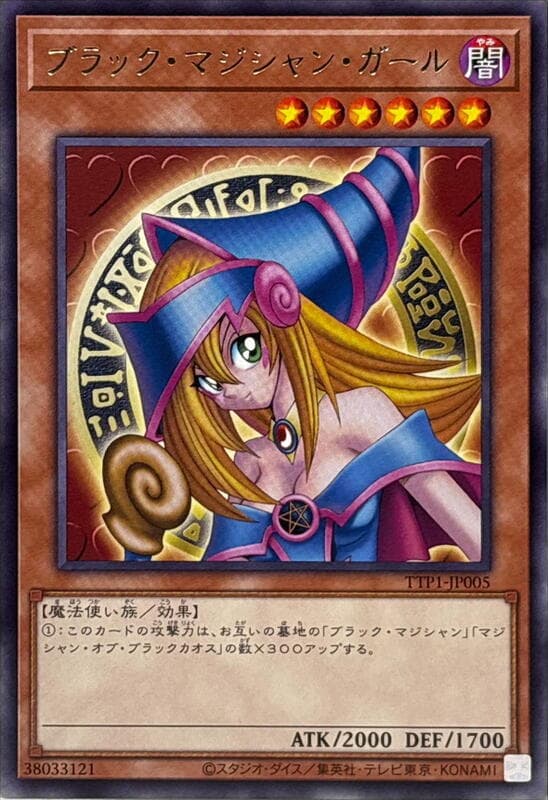 TTP1-JP005 黑魔導女孩 (銀字)