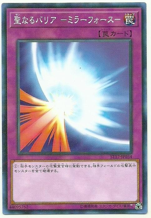 遊戲 ST17-JP034 神聖彗星反射力量 (普鑽)