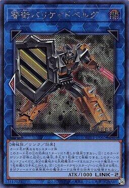 WPP1-JP065 警衛路障 博格 (斜鑽)
