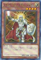 SR02-JP020 光之領主騎士 傑恩 (普卡)