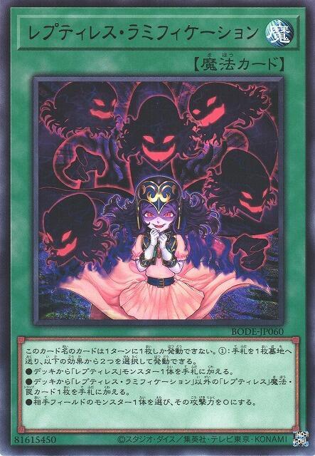 BODE-JP060 飄風候鳥與未知之風 (普卡) 1106