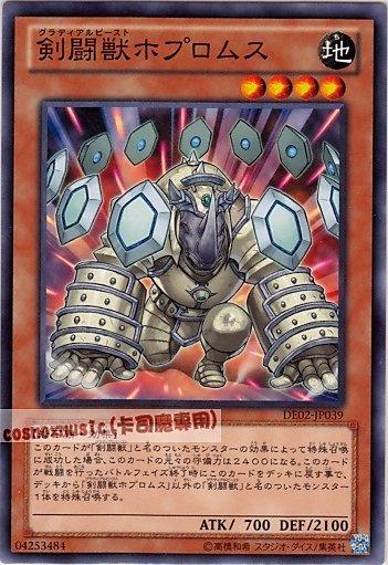 DE02-JP039 GLAS-JP022　劍鬥獸重裝鬥士　日文普卡(卡號隨機)