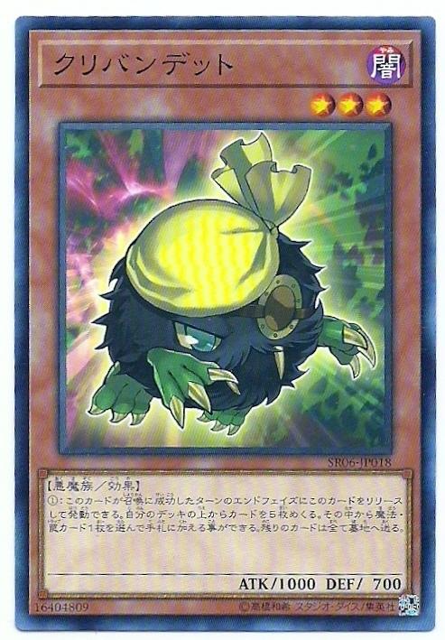 SR06-JP018 小海盜精靈(普)