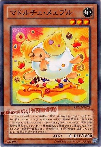 REDU-JP022 魔式甜點 楓糖漿羊 日文普卡 (801)
