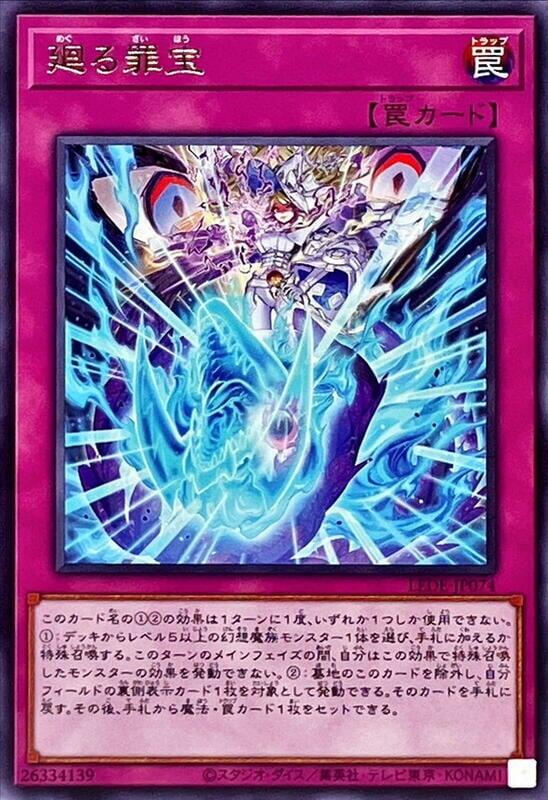 LEDE-JP074 迴之罪寶 (銀字) 1204