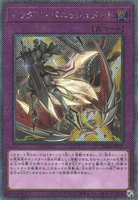 RC04-JP077 教導 懲戒 (斜鑽)