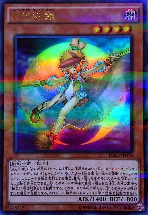DBLE-JP010 月光彩雛(全鑽)
