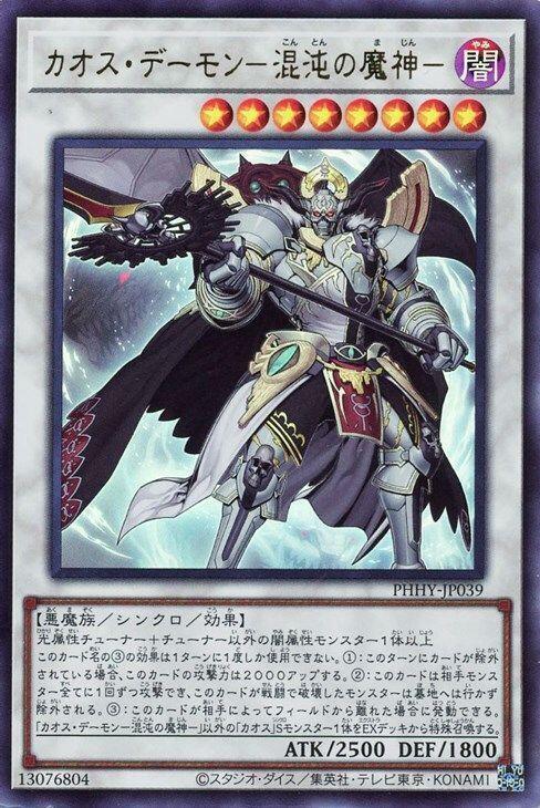 PHHY-JP039 混沌惡魔 混沌的魔神 金亮 1111