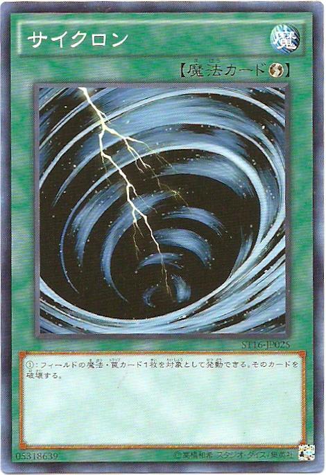 SPTR-JP051 ST16-JP025 ST14-JP024 SPWR-JP040 旋風 (普卡)