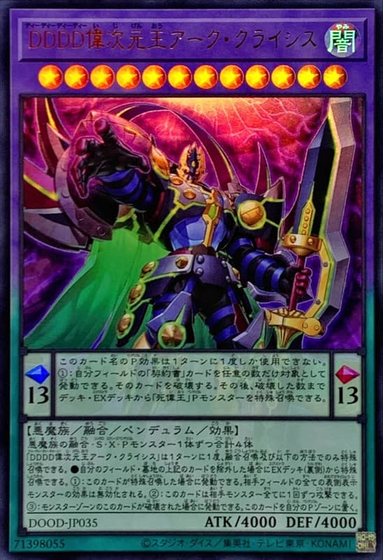 DOOD-JP035 DDDD偉次元王 弧線危機 (金亮)1302